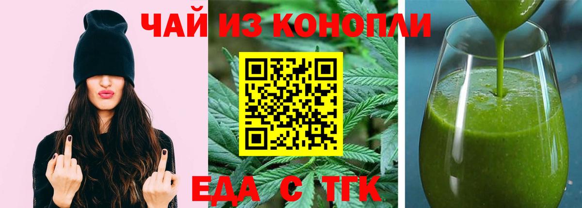 Кунгур  Cannafood марихуана  Вход с VPN 