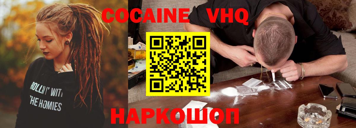Кунгур  Кокаин FishScale  Вход с VPN  Кокаин Эквадор 