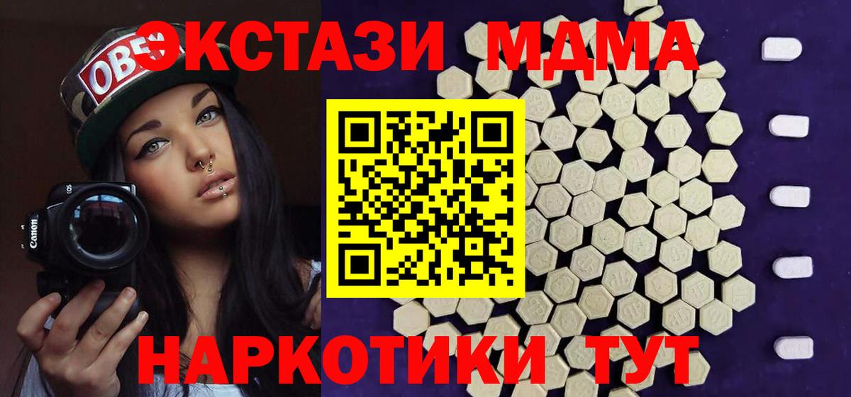 Экстази XTC Кунгур