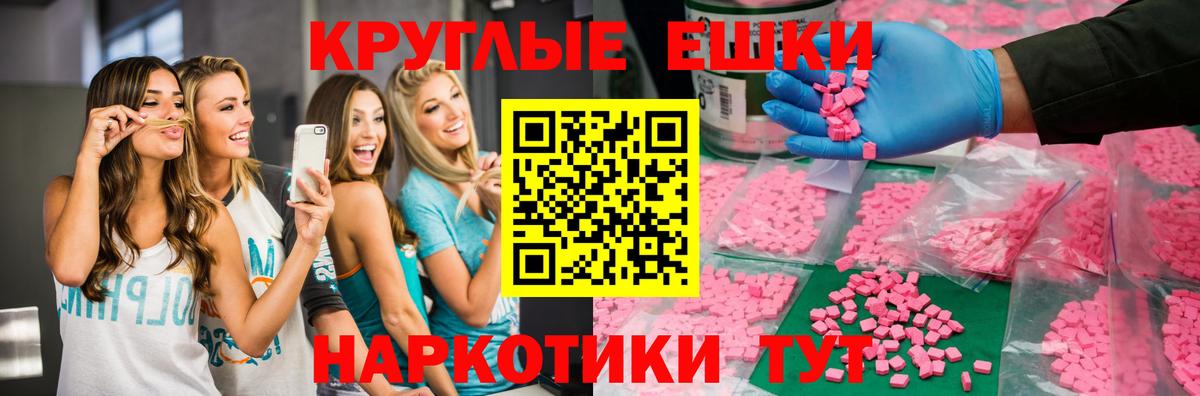 Кунгур  Экстази TESLA  Ecstasy  Вход с VPN  Ecstasy Cube 