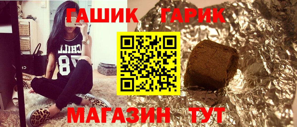 ГАШ хэш Кунгур