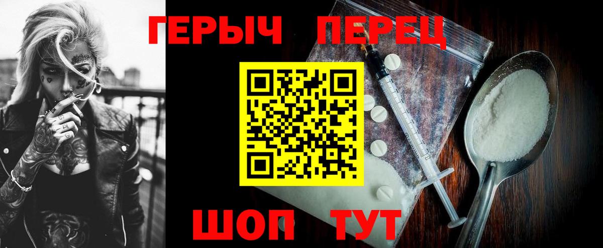 Героин герыч Кунгур