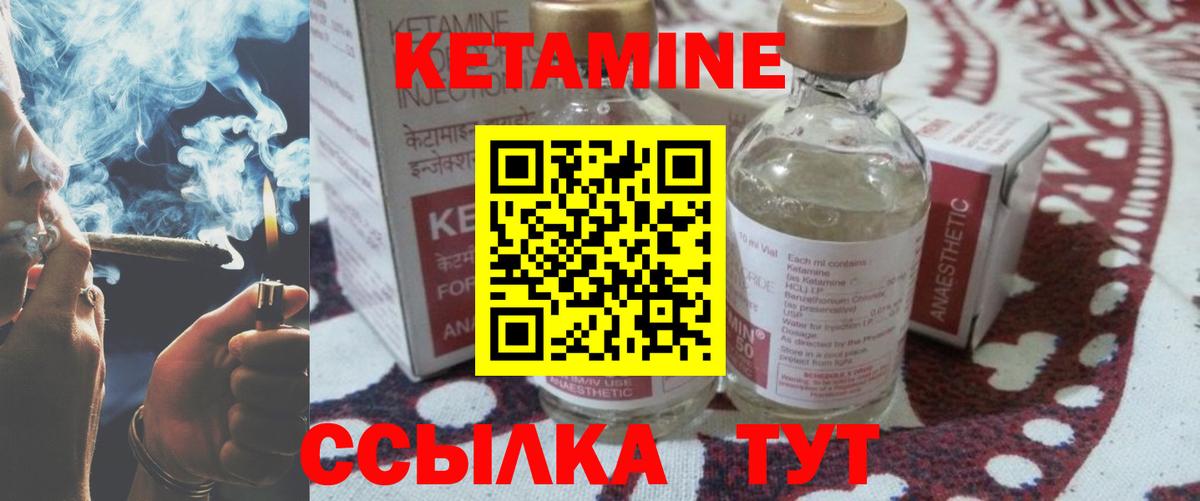 Кетамин ketamine  гидра рабочий сайт  Кунгур  Вход с VPN  Кетамин ketamine 