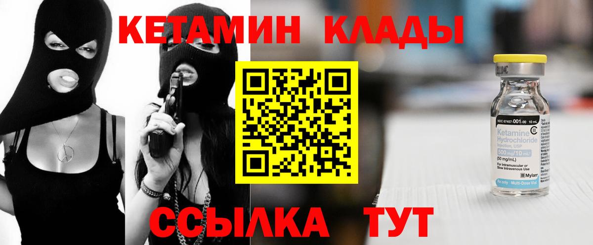 Кетамин ketamine Кунгур
