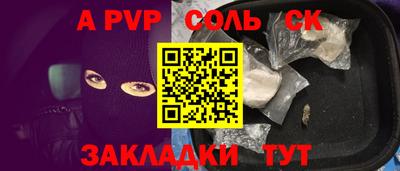 соль ск Кандалакша