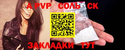 кристаллы Канаш