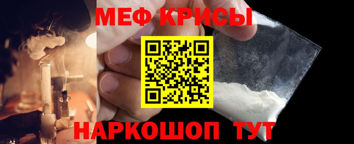 Мефедрон  Кунгур