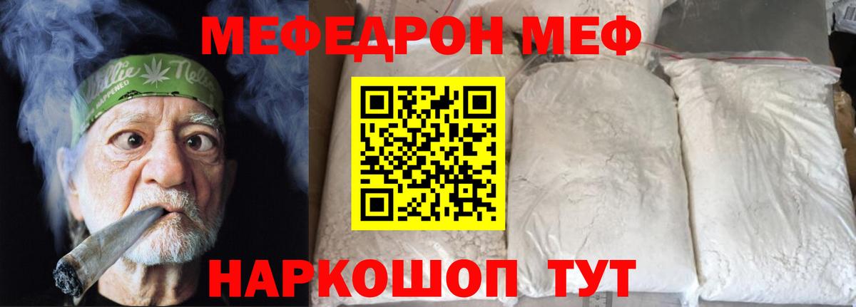 Мефедрон mephedrone  Вход с VPN  Мефедрон  Кунгур  МЯУ-МЯУ 