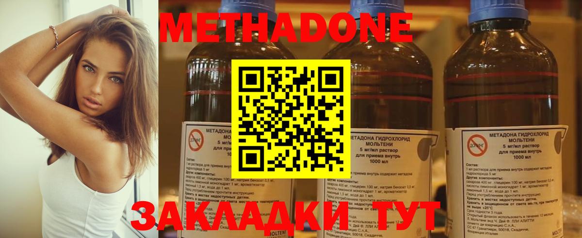 MEGA   Вход с VPN  Кунгур  Метадон кристалл  это формула  Метадон methadone 