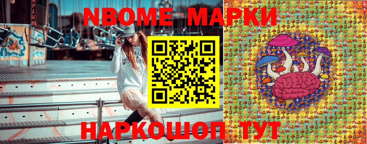 Марки N-bome 1500мкг  Марки N-bome 1500мкг  Вход с VPN  Кунгур 